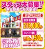 ﻿デル 田川のアルバイト写真