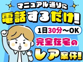 株式会社Sales Crowd_(北原)のアルバイト写真
