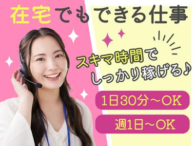 株式会社Sales Crowd_(三原)のアルバイト