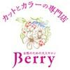 Berry 足利店のロゴ