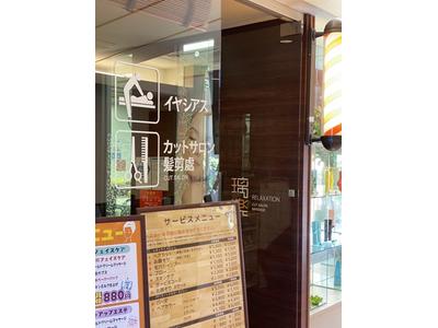 髪剪處 小倉店のアルバイト