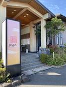 髪剪處　日明の湯店(正社員)のアルバイト写真