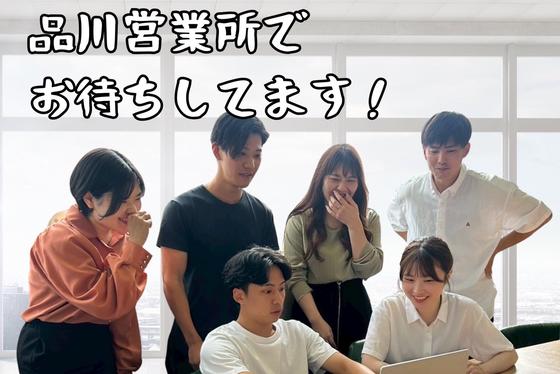 SANGO株式会社　品川営業所のアルバイト写真