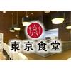 ニュートーキョー青木島店 東京食堂のロゴ