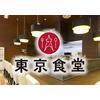 ニュートーキョー柳原店 東京食堂のロゴ