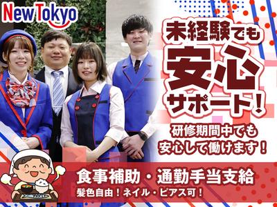 ニュートーキョー 中野店のアルバイト写真