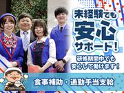 ニュートーキョー 中野店のアルバイト写真2