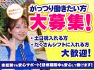 ニュートーキョー 中野店のアルバイト写真