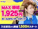 ニュートーキョー 中野店のアルバイト写真