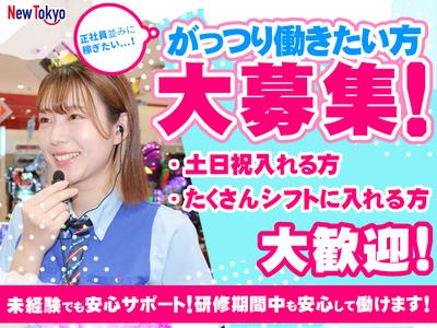 ニュートーキョー 若穂店のアルバイト写真