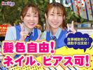 ニュートーキョー 中野店のアルバイト写真