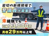 サンエスガード株式会社 本社 岩切現場＜10＞のアルバイト写真