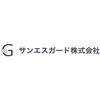 サンエスガード株式会社 本社 交通誘導＜15＞のロゴ