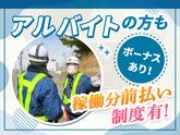 サンエスガード株式会社 本社 交通誘導＜1＞のアルバイト写真