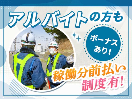 サンエスガード株式会社 本社 交通誘導＜1＞のアルバイト写真