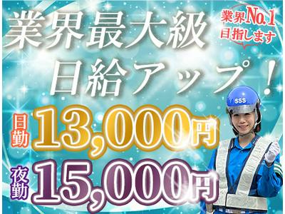 サンエス警備保障株式会社 赤羽支社(18)【日勤夜勤】のアルバイト