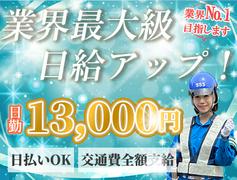 サンエス警備保障株式会社 赤羽支社(19)【日勤】のアルバイト