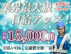 サンエス警備保障株式会社 足立支社(9)【夜勤】のアルバイト