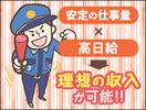 サンエス警備保障株式会社 京都支社＿施設警備課(1)のアルバイト写真