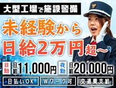 サンエス警備保障株式会社 京都支社＿施設警備課(2)のアルバイト