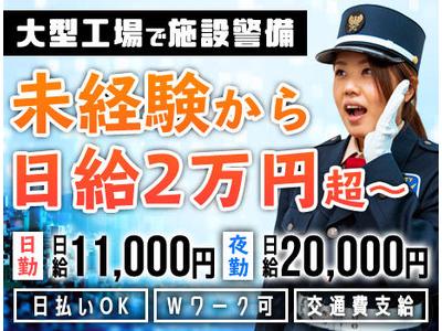 サンエス警備保障株式会社 京都支社＿施設警備課(2)のアルバイト