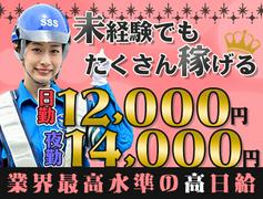 サンエス警備保障株式会社 旭支社(2)【日勤】のアルバイト