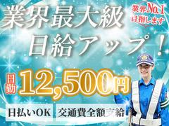 サンエス警備保障株式会社 千葉中央支社(31)【日勤】のアルバイト