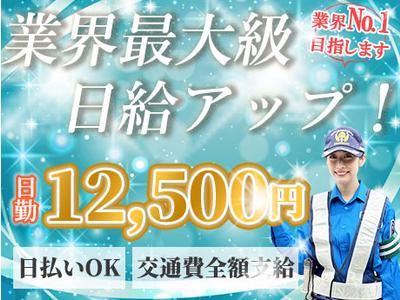 サンエス警備保障株式会社 千葉中央支社(1)【日勤】のアルバイト