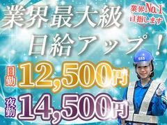 サンエス警備保障株式会社 千葉中央支社(33)【日勤夜勤】のアルバイト