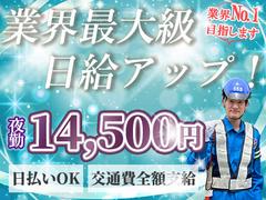 サンエス警備保障株式会社 千葉中央支社(33)【夜勤】のアルバイト