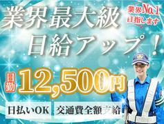 サンエス警備保障株式会社 船橋支社(51)【日勤】のアルバイト