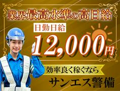 サンエス警備保障株式会社 船橋支社(34)【日勤】のアルバイト