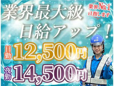 サンエス警備保障株式会社 船橋支社(56)【日勤夜勤】のアルバイト