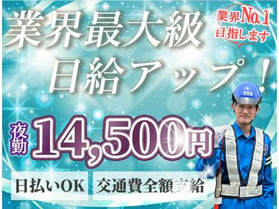 サンエス警備保障株式会社 船橋支社(48)【夜勤】のアルバイト