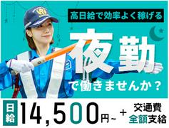 サンエス警備保障株式会社 藤沢支社(32)【夜勤】のアルバイト