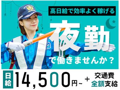 サンエス警備保障株式会社 藤沢支社(46)【夜勤】のアルバイト