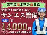 サンエス警備保障株式会社 川越支社(9)【夜勤】のアルバイト写真