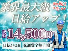 サンエス警備保障株式会社 柏支社(57)【夜勤】のアルバイト