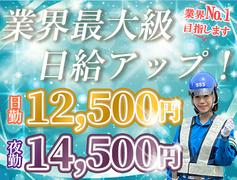 サンエス警備保障株式会社 柏支社(17)【日勤夜勤】のアルバイト