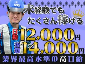 サンエス警備保障株式会社 木更津支社(4)【日勤夜勤】のアルバイト写真