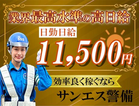 サンエス警備保障株式会社 水戸支社(41)【日勤】の求人画像
