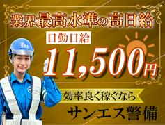 サンエス警備保障株式会社 水戸支社(28)【日勤】のアルバイト