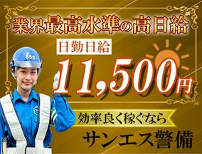 サンエス警備保障株式会社 水戸支社(60)【日勤】のアルバイト写真