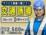 サンエス警備保障株式会社 町田支社(13)【日勤】のアルバイト写真