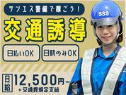 サンエス警備保障株式会社 町田支社(10)【日勤】のアルバイト写真(メイン)