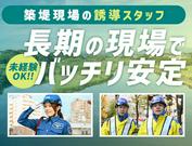 サンエス警備保障株式会社 浦和支社(70)のアルバイト写真(メイン)