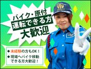 サンエス警備保障株式会社 埼玉支社(64)【A】のアルバイト写真3