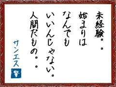 サンエス警備システム株式会社 久留米支店 -交通誘導警備員1-【久留米支店001】のアルバイト