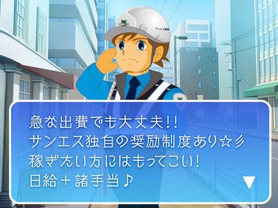 サンエス警備システム株式会社 久留米支店 -交通誘導警備員2-【久留米支店001】のアルバイト写真