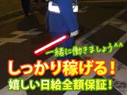 サンエス警備システム株式会社 久留米支店 -交通誘導警備員1-【久留米支店001】のアルバイト写真3